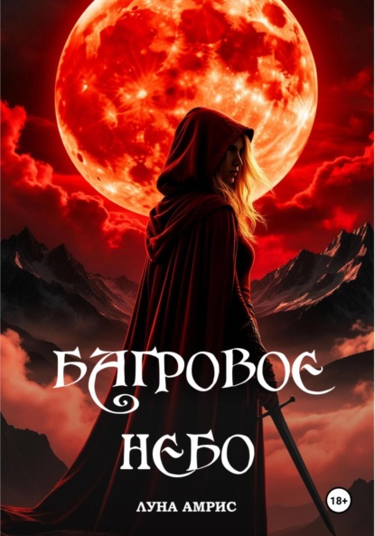 Души Древних