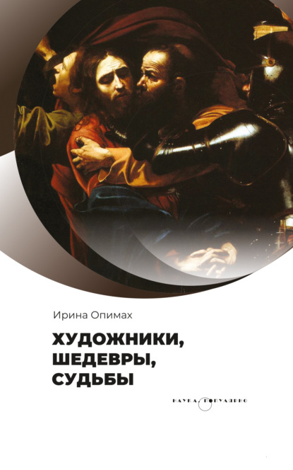 Наука. Популярно