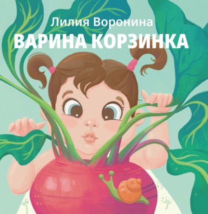 Читаем и играем