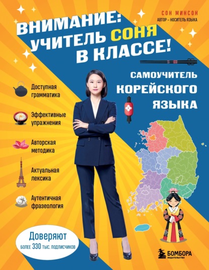 Блогеры-эксперты. Учим иностранный с удовольствием