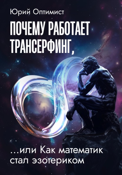 Источники радости