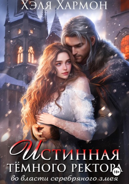 Академия Белый Стан