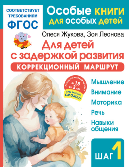 Особые книги для особых детей