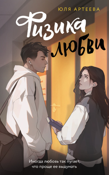 Школьное стекло