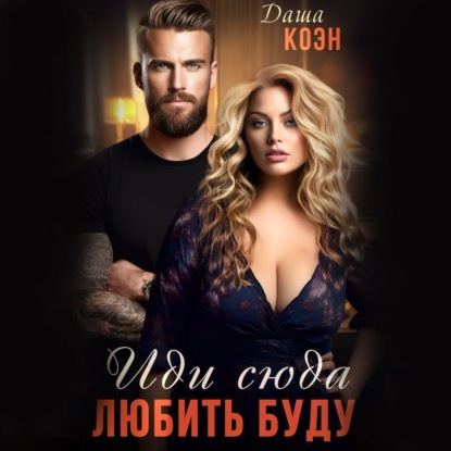 Осколки (отдельно)