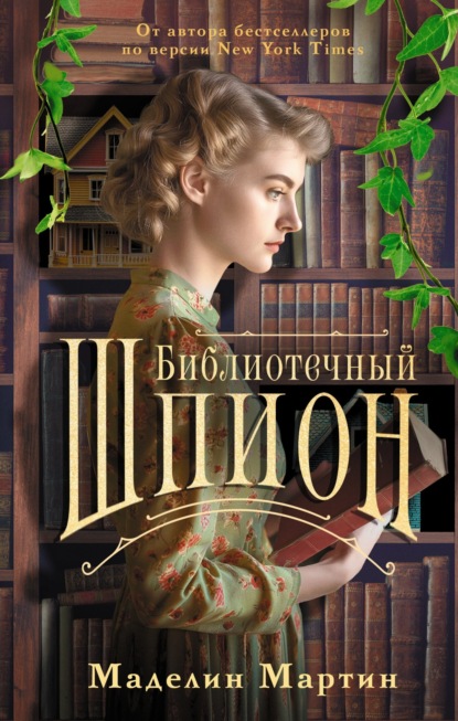 Книги о книгах (АСТ)