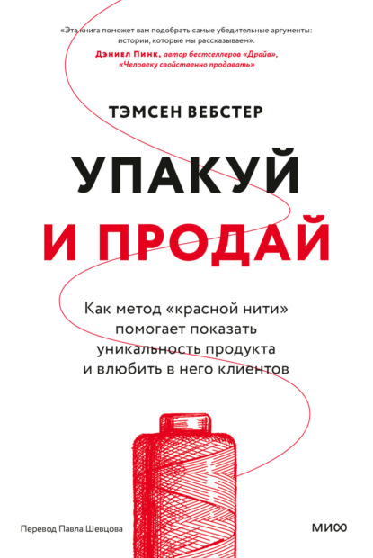 Ключевые идеи маркетинга