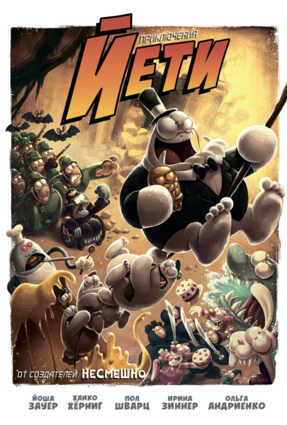 КомФед. Хахаха