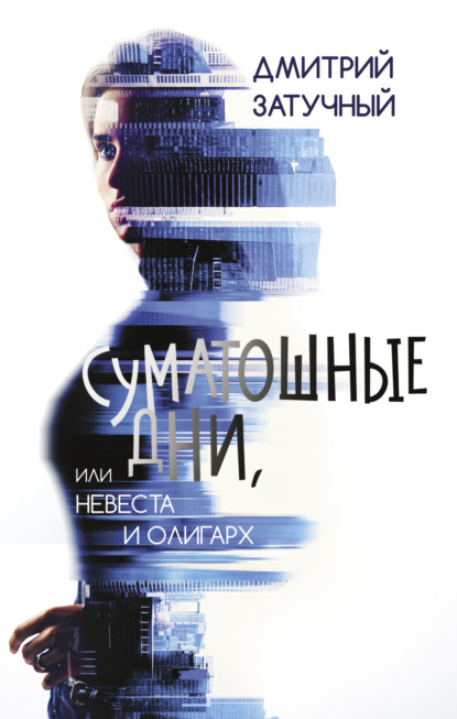 Городская проза