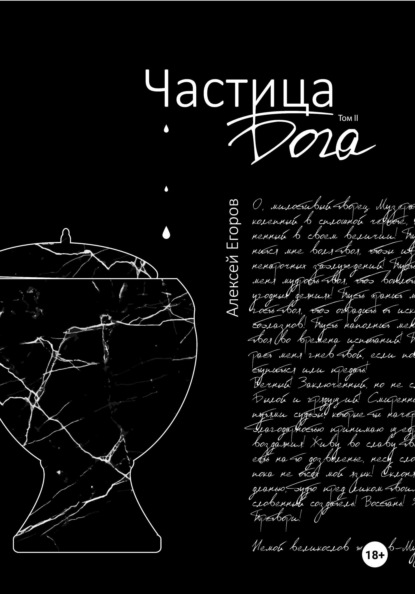 Легенды Горна