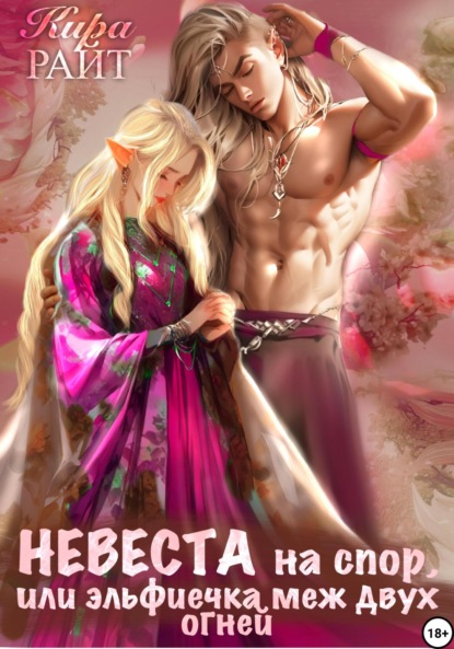 Семь граней чувств