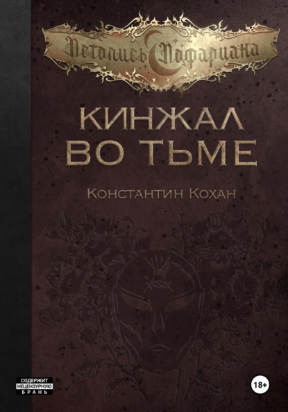 Амбиции, падение, расцвет