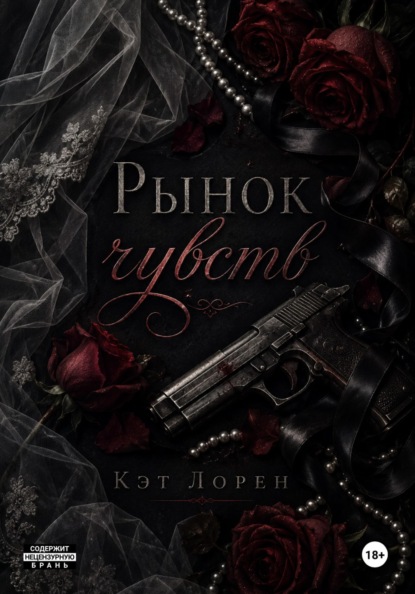 Столичные Хроники