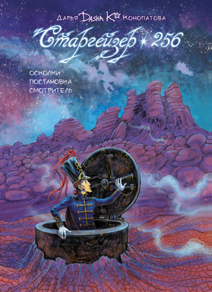 Мейнстрим. Наши комиксы