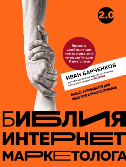 Школа интернет-маркетинга