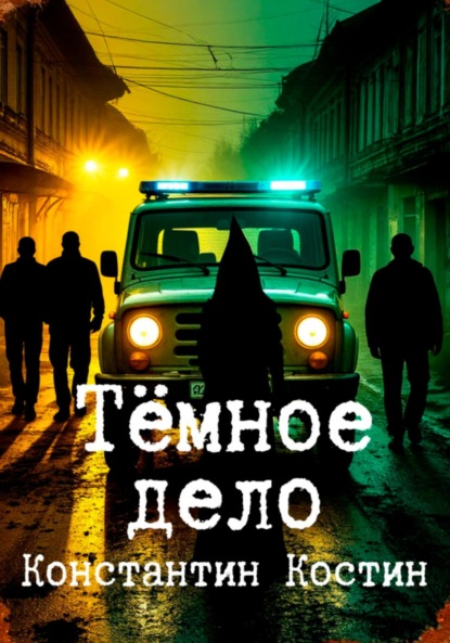 Крипота