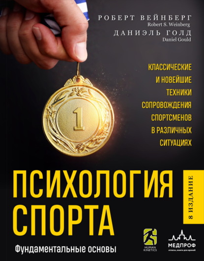 Медицинский атлас: культовый бестселлер