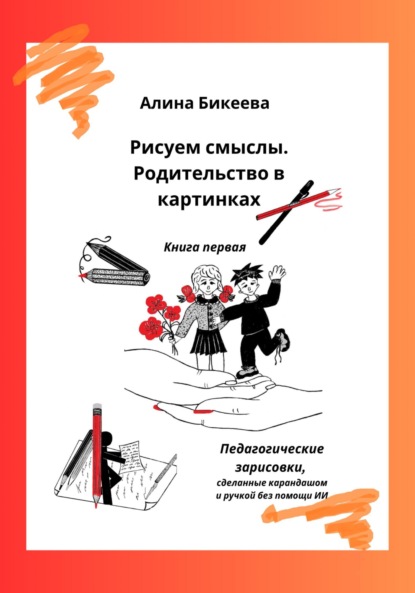 Серьёзные комиксы о важном