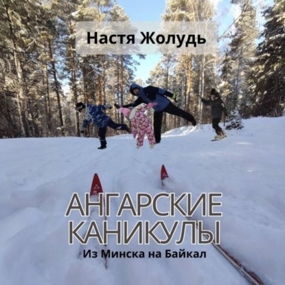 Зимние и новогодние истории