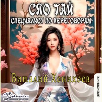 Сяо-тай