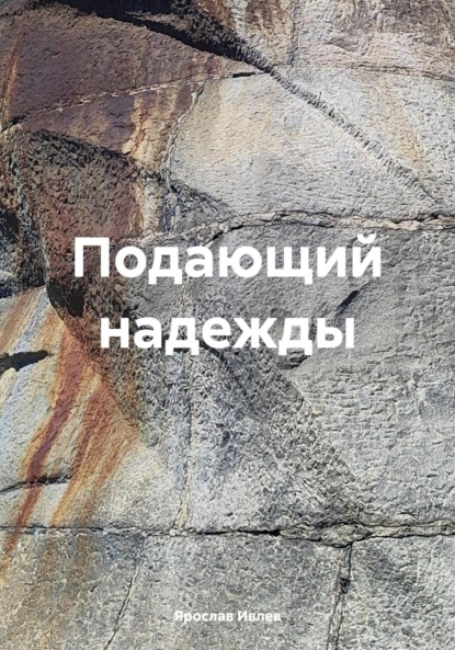 Секта Праматери