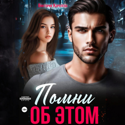 Наследники