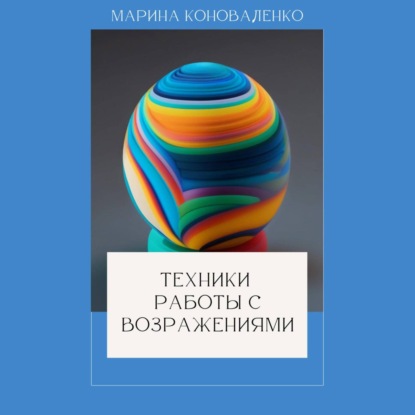 Легкие продажи