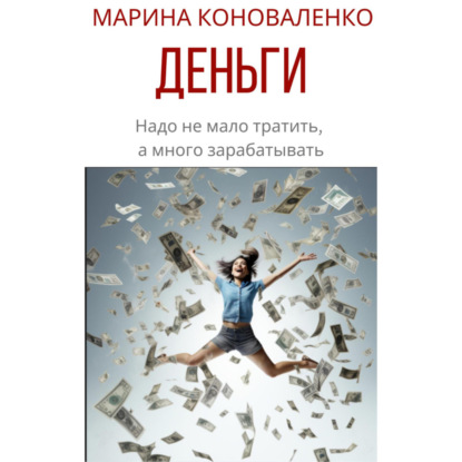 Преврати мечту в цель