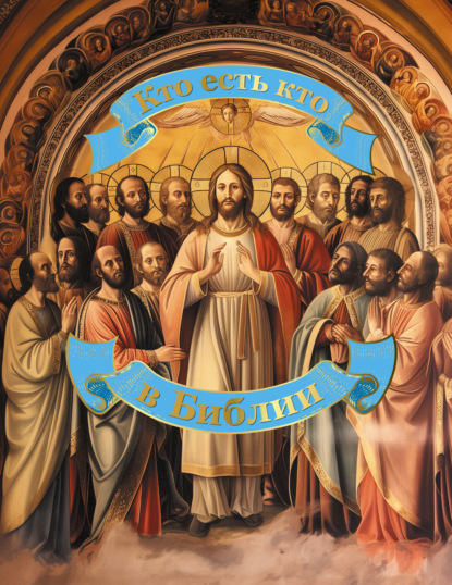 Православие для всей семьи