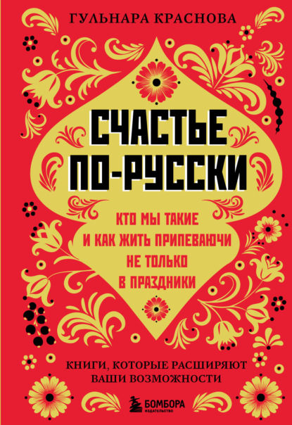 В ресурсе. Книги, которые расширяют ваши возможности