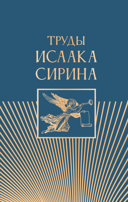 Православие. Книги о главном