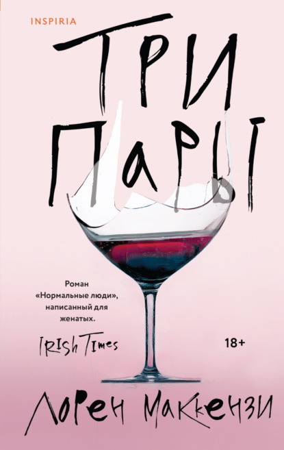 Loft. Будущий сценарий