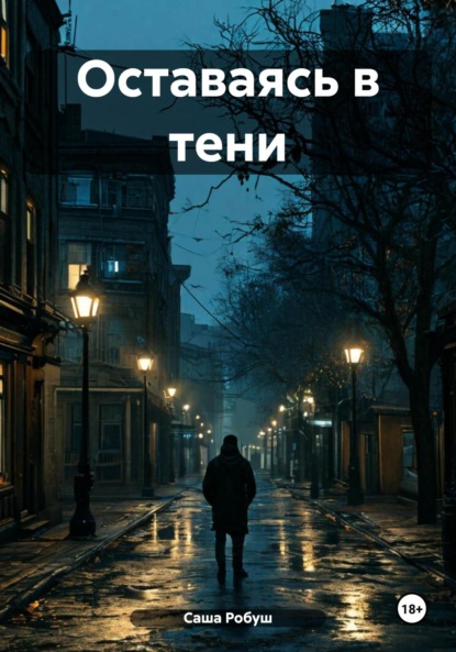Серия о детективе Элисон Тейлор