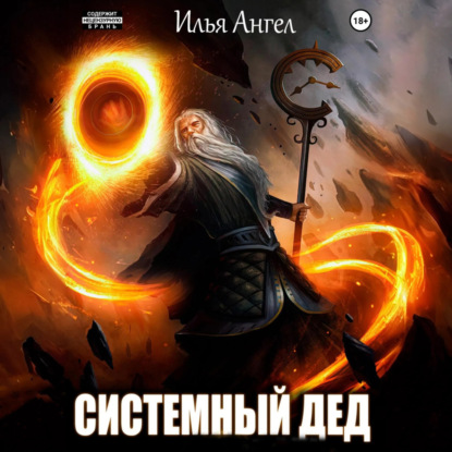 Архимаг