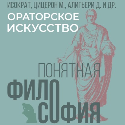 Философия просто