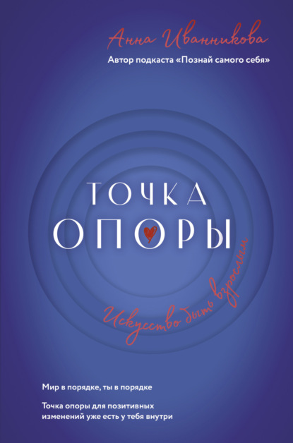 Звезда подкаста