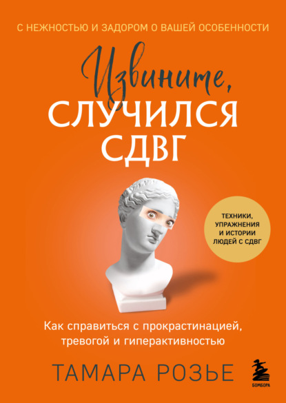 Сам себе психотерапевт. Книги, которые исцеляют