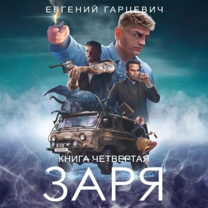 ЧОП «ЗАРЯ»