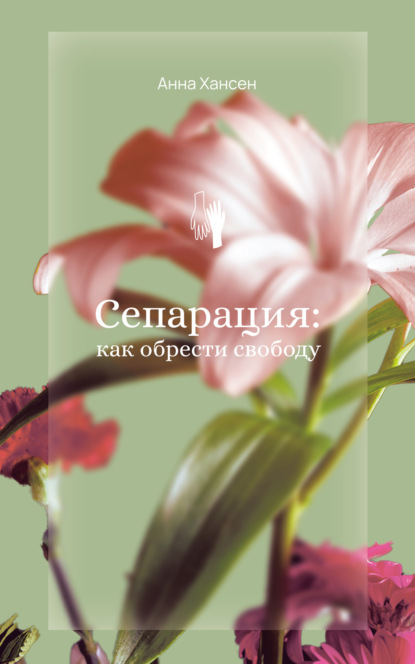 Социальная психология