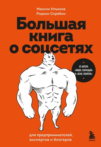 Говорит и показывает главред. Самые нужные книги по копирайтингу