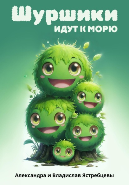 Сказки Лунного леса