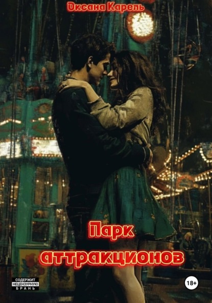 Мир Грэйс Плэйс