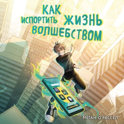 Приключения в фэнтези-мирах для подростков