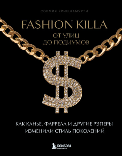 Районы и стадионы: главные книги о хип-хопе и рэп-музыке
