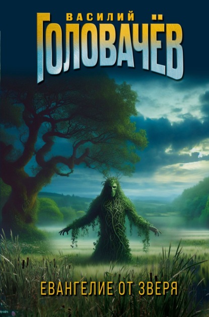 Стальные страницы