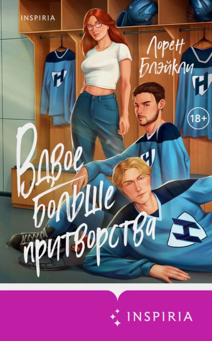 Cupcake. Бестселлеры Буктока. Лорен Блэйкли