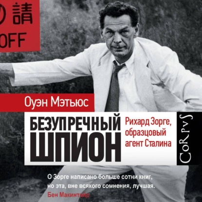 Разведкорпус