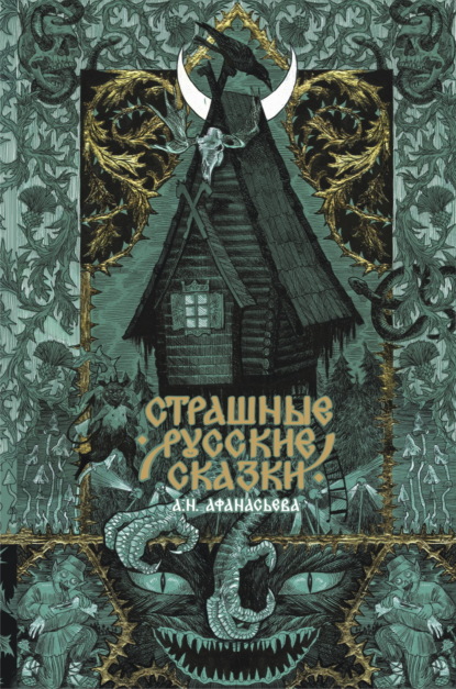Русский фандом: классика