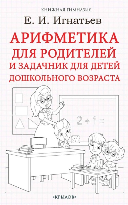 Книжная гимназия