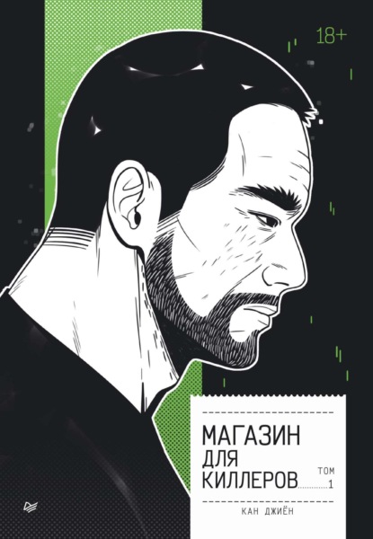 Сердце Азии (Питер)